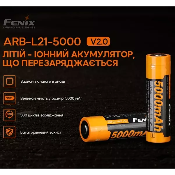 Fenix ARB-L21-5000 V2.0 Акумулятор 21700