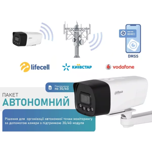 Dahua Warkit (4G) Комплект