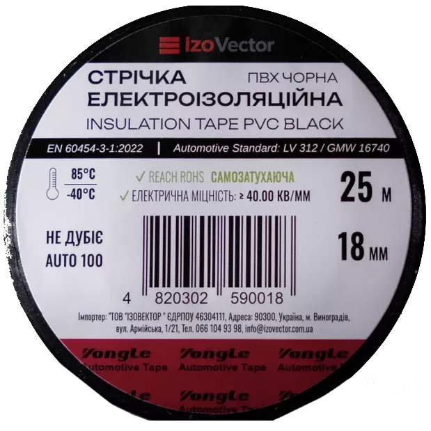 IzoVector Auto 100 ПВХ чорна Стрічка ізоляційна