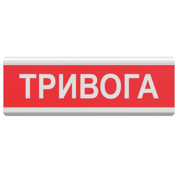 Tiras ОСЗ-1 "Тривога" табло світлозвукове Тірас