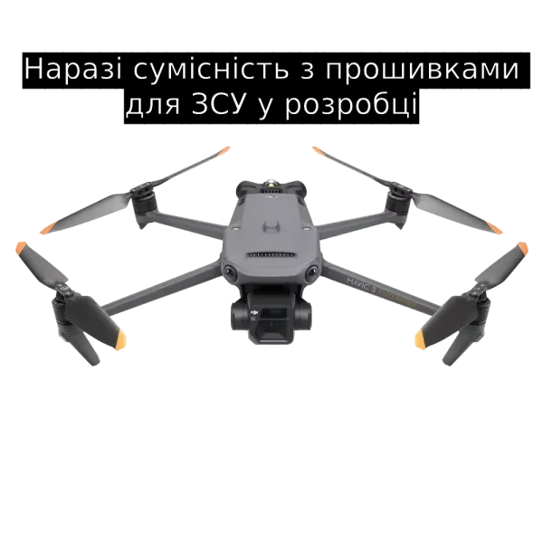 DJI Mavic 3 Enterprise Квадрокоптер (cумісність з прошивками для ЗСУ у розробці)