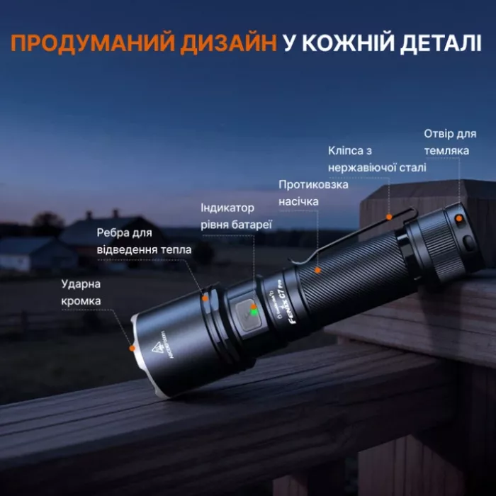 Fenix C7 Pro Ліхтар ручний