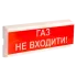 Tiras ОСЗ-3 "ГАЗ НЕ ВХОДИТИ!" 12В Извещатель пожарный светозвуковой Тирас