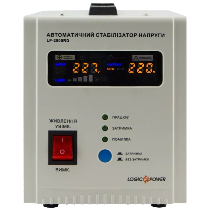 LogicPower LP-2500RD (1500Вт / 7 ступ) Стабілізатор напруги