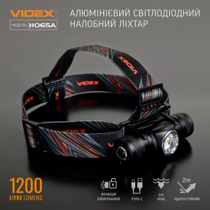 VIDEX VLF-H065A 1200Lm 5000K Налобный светодиодный фонарик