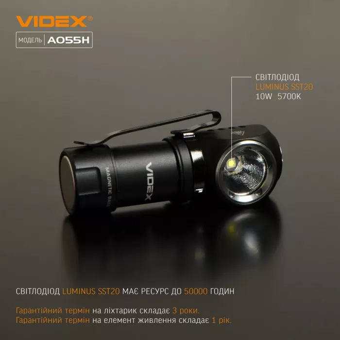 VIDEX VLF-A055H 600Lm 5700K Портативный светодиодный фонарик