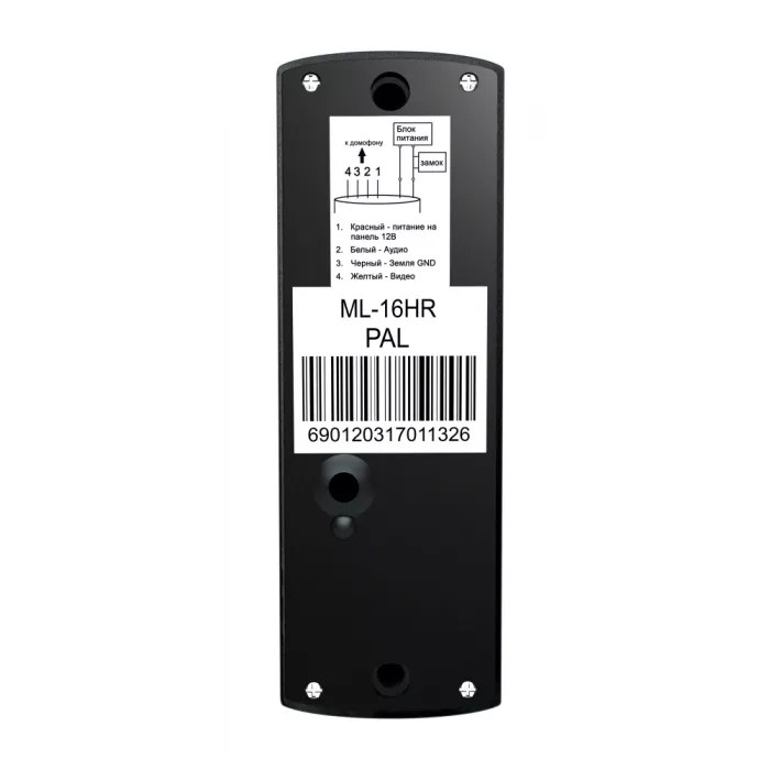 ML-16HR Black IP65 Виклична панель Slinex