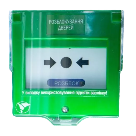 КРУ-3 "Розблокування дверей" Ручний пожежний сповіщувач