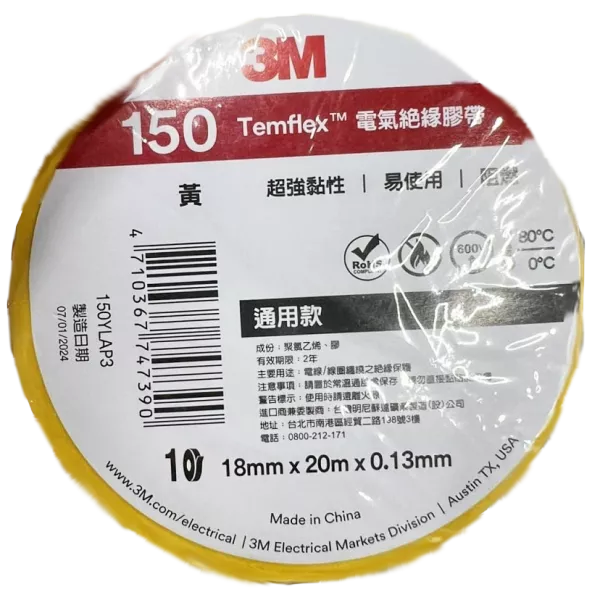 3М Temflex 150 Ізострічка жовта