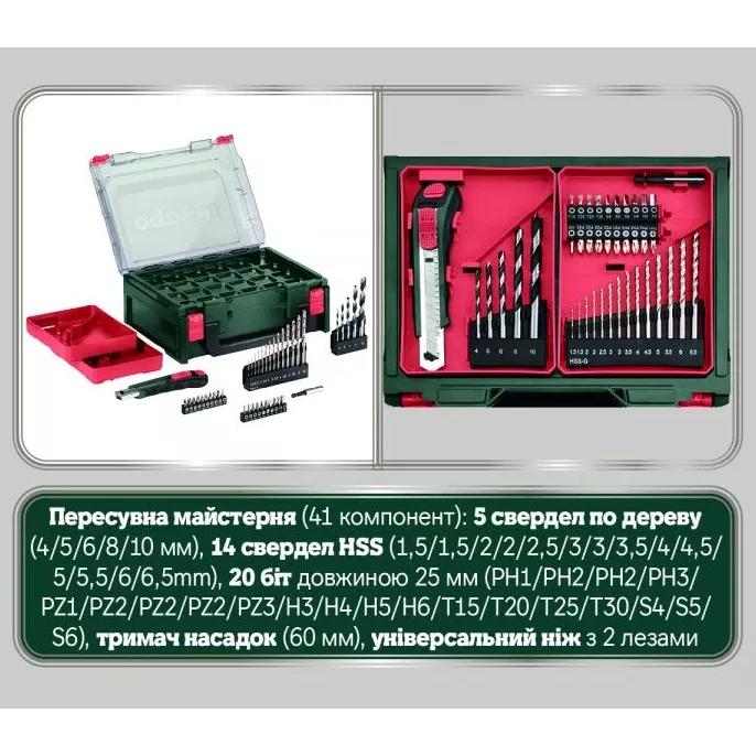 Metabo PowerMaxx BS Basic Mobile Workshop (600080710) Акумуляторний шуруповерт