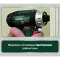 Metabo PowerMaxx BS Basic Mobile Workshop (600080710) Акумуляторний шуруповерт