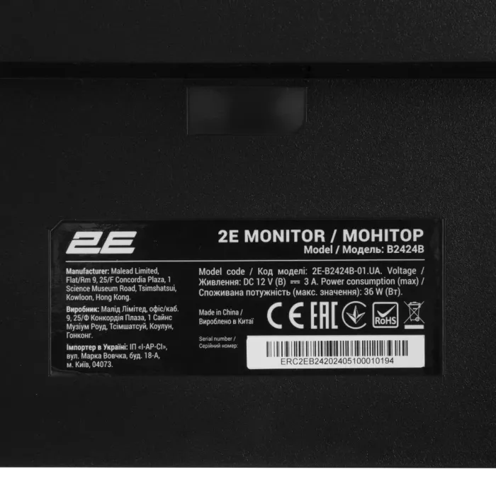 2E B2424B 23.8" 1920x1080 (Full HD) Монітор