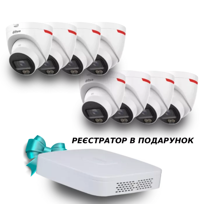 (8х DH-IPC-HDW2449T-S-PRO +1 х NVR2108-I2) Dahua WizColor Kit - Buy and Try!