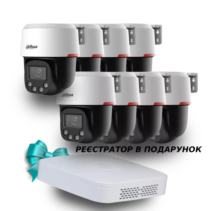 (8х DH-SD2C400NA-B-PV-PRO +1 х NVR2108-I2) Dahua WizColor Kit - Buy and Try!