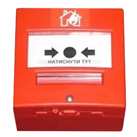 Омега СПРА Сповіщувач пожежний ручний адресний