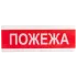 Tiras ОСЗ-2 "Пожежа" 24V Світлозвуковий оповіщувач