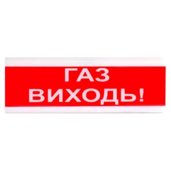 Tiras ОСЗ-4 "ГАЗ ВИХОДЬ!" 24В Оповіщувач пожежний світлозвуковий