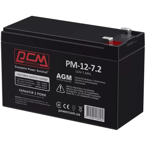 Powercom AGM 7.2Ah-12V Акумуляторна батарея