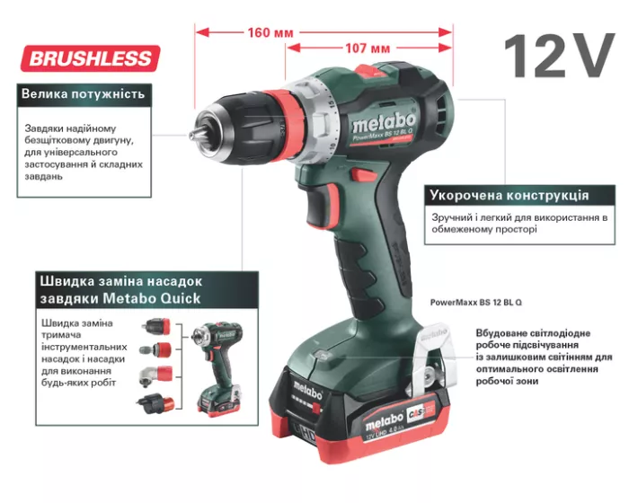 Metabo PowerMaxx BS 12 BL Q 12V 2x2Ah Li-Power (601045500) Акумуляторний безщітковий дриль-шуруповерт