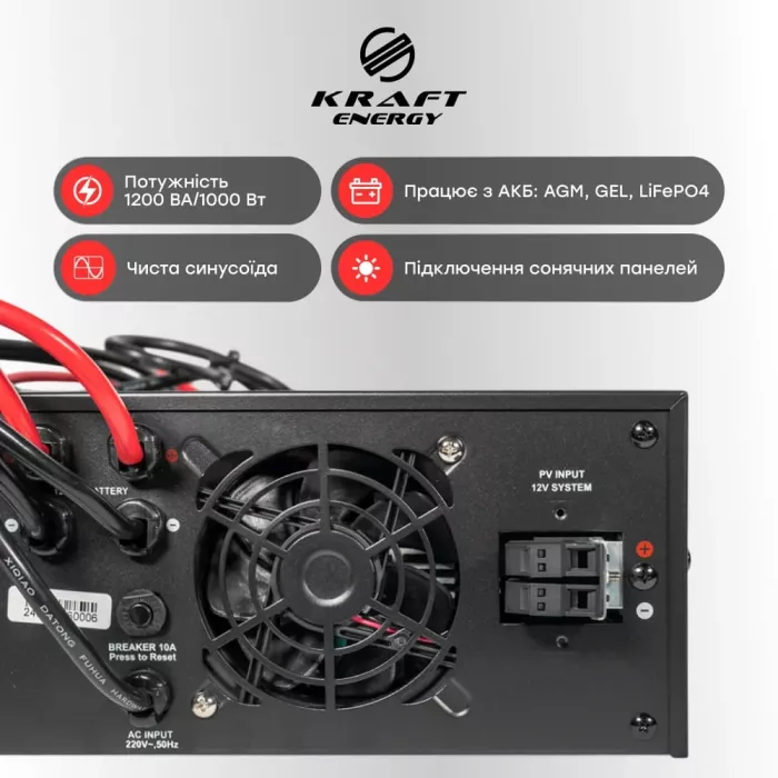 Kraft KRF-AVR1200VA/1КW-12V(MPPT 30А) Інвертор з ДБЖ