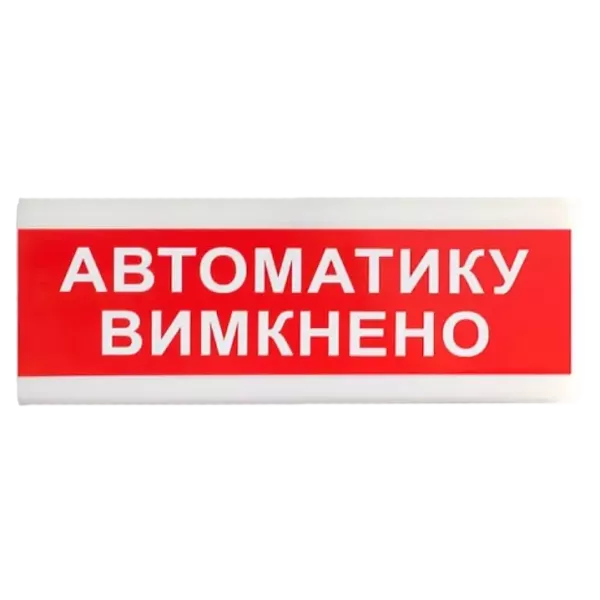 Tiras ОС-6.9 (12/24V) "Автоматику вимкнено"  Покажчик світловий Тірас