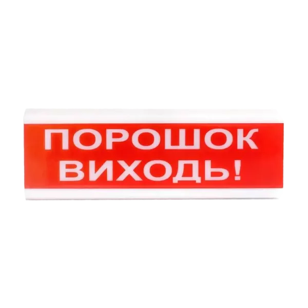 Tiras ОСЗ-6 Ех "Порошок Виходь!" оповіщувач світло-звуковий іскробезпечний Тірас