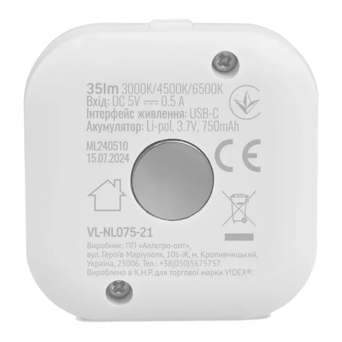 VIDEX VL-NL075-21 35Lm 3000K-6500K Набір LED світильників акумуляторних з датчиком руху