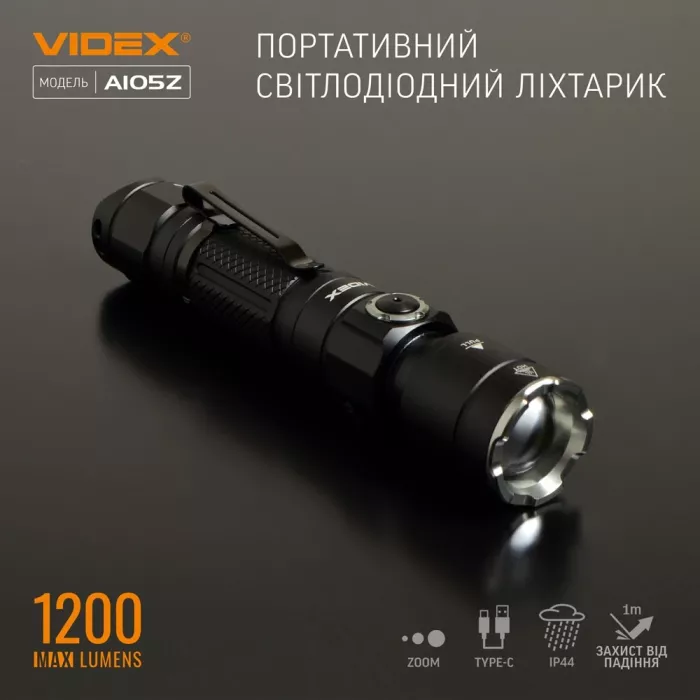 VIDEX VLF-A105Z 1200Lm 5000K Портативный светодиодный фонарик