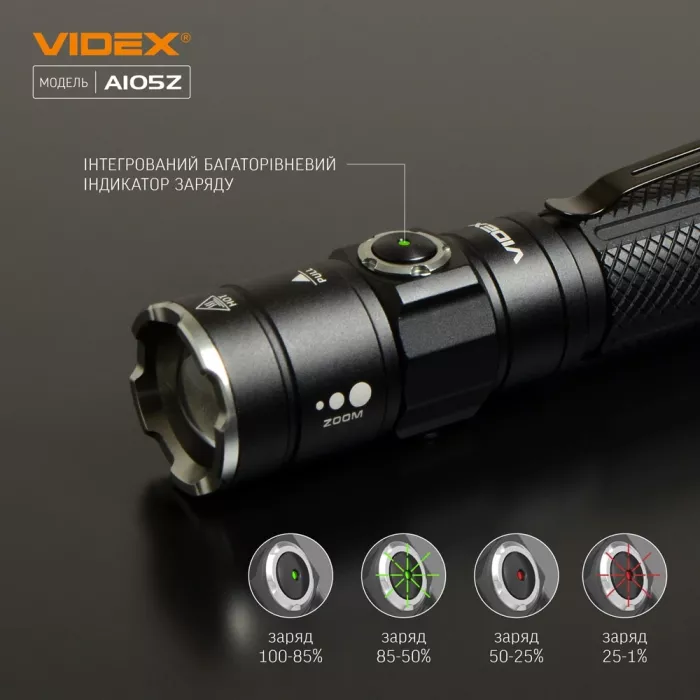 VIDEX VLF-A105Z 1200Lm 5000K Портативный светодиодный фонарик