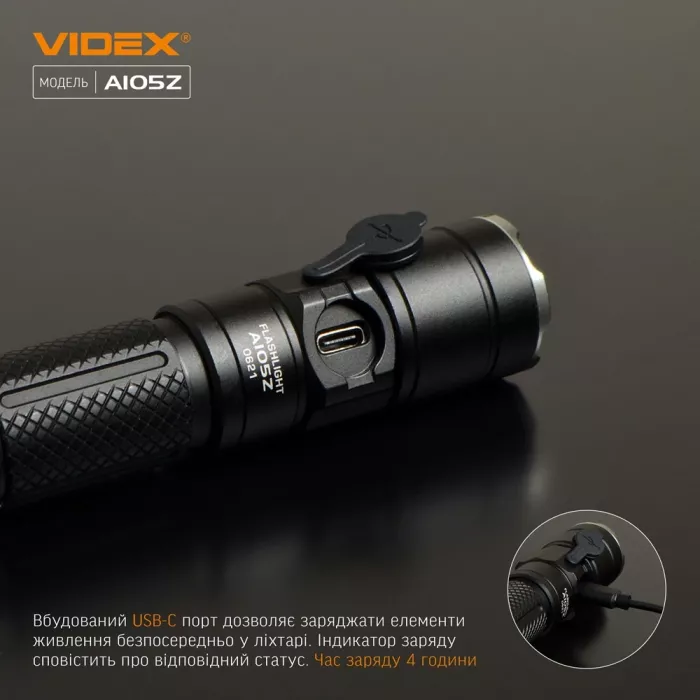 VIDEX VLF-A105Z 1200Lm 5000K Портативный светодиодный фонарик