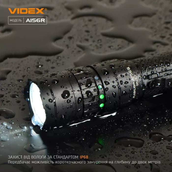 VIDEX VLF-A156R 1700лм IP68 Фонарь светодиодный
