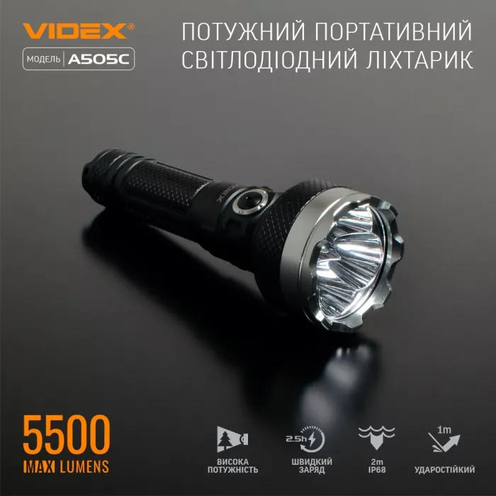VIDEX VLF-A505C 5500Lm 5000K Портативний світлодіодний ліхтарик