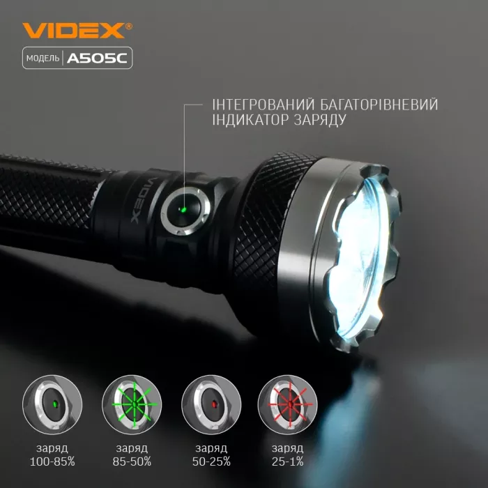 VIDEX VLF-A505C 5500Lm 5000K Портативний світлодіодний ліхтарик